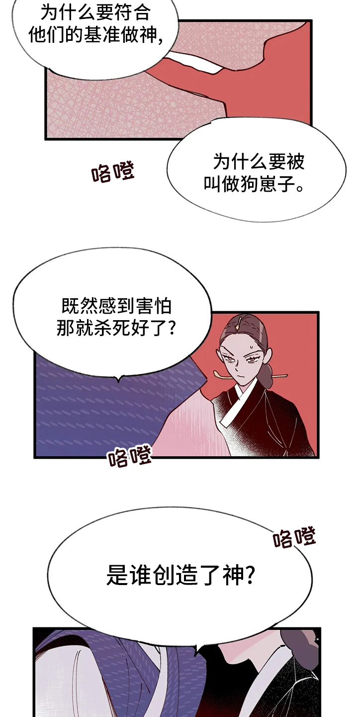 第63话8