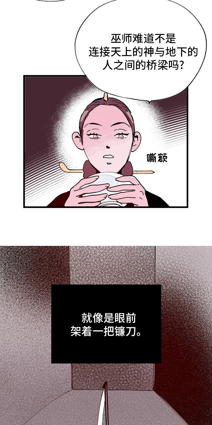 第62话3