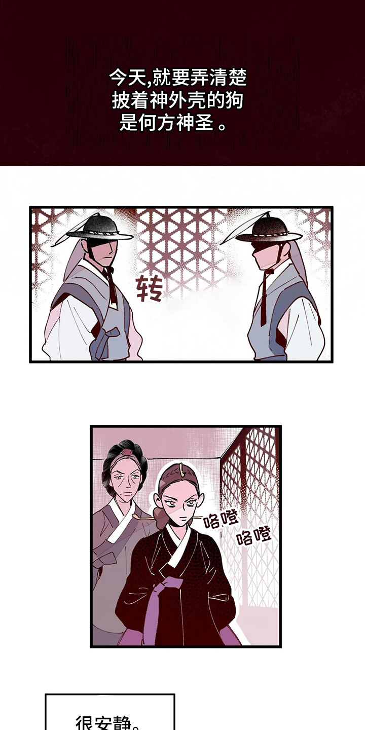 第62话5