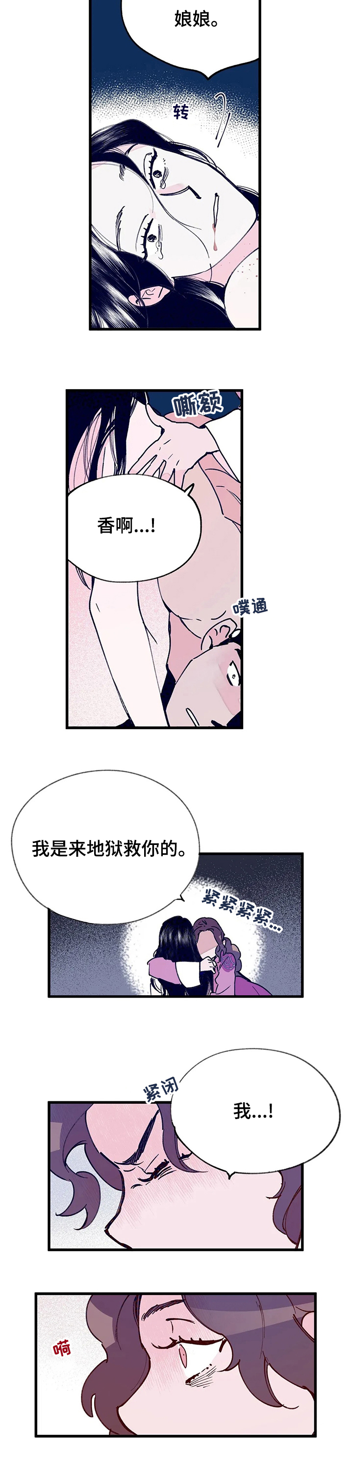 第61话5