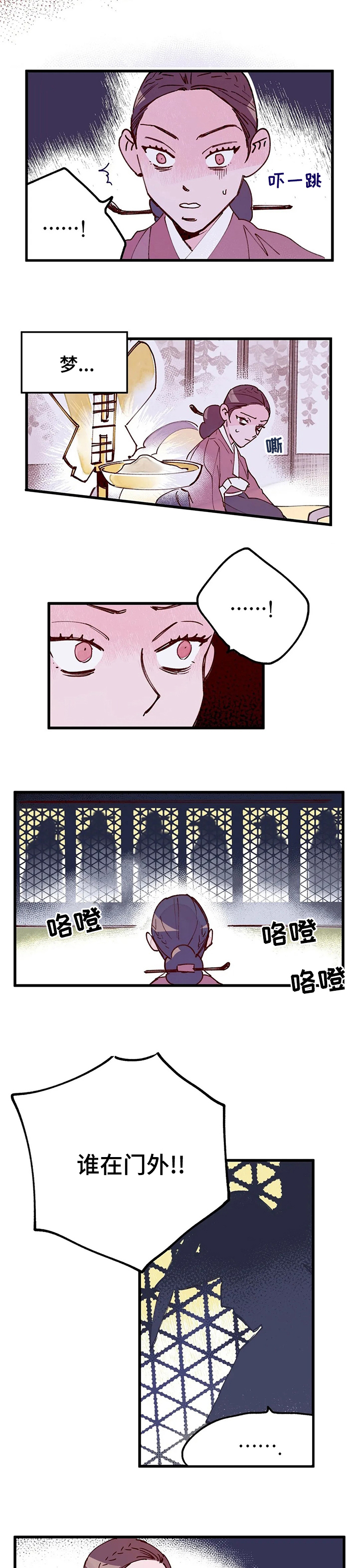 第61话8