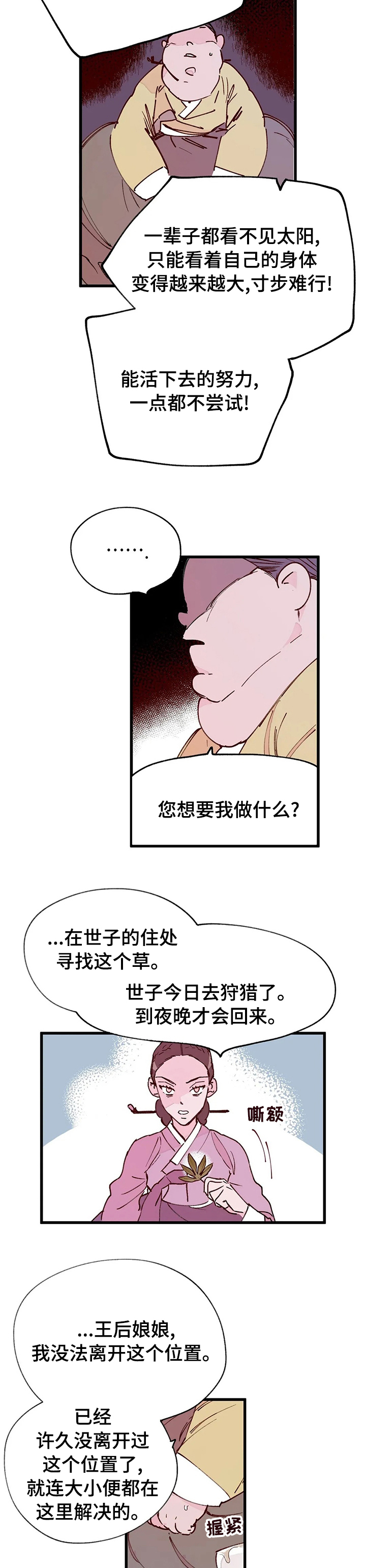 第60话2