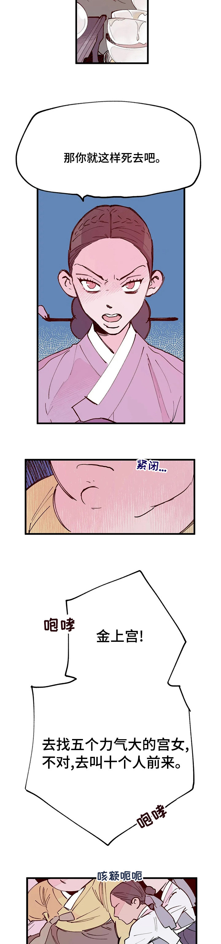 第60话3