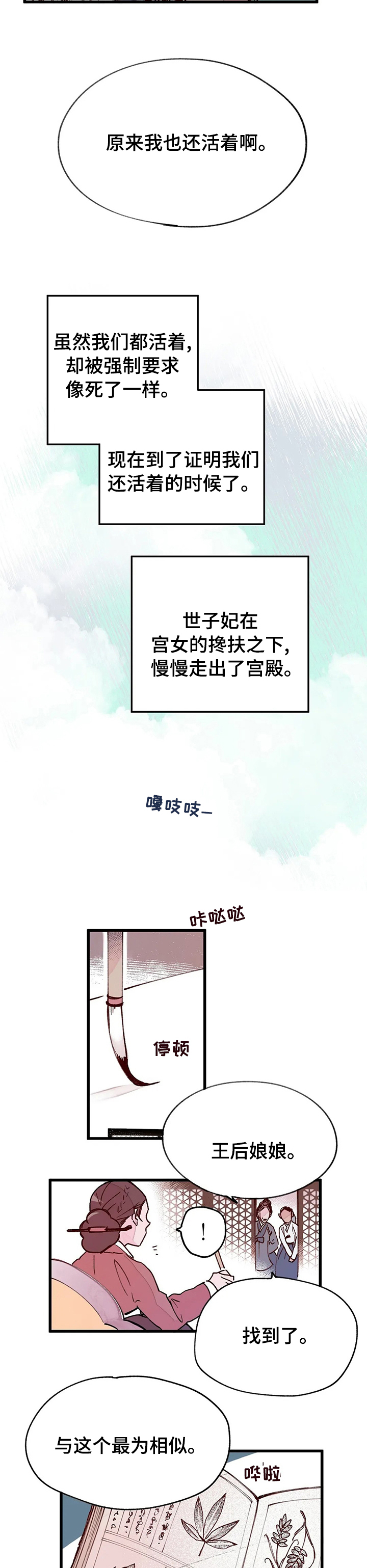 第60话5
