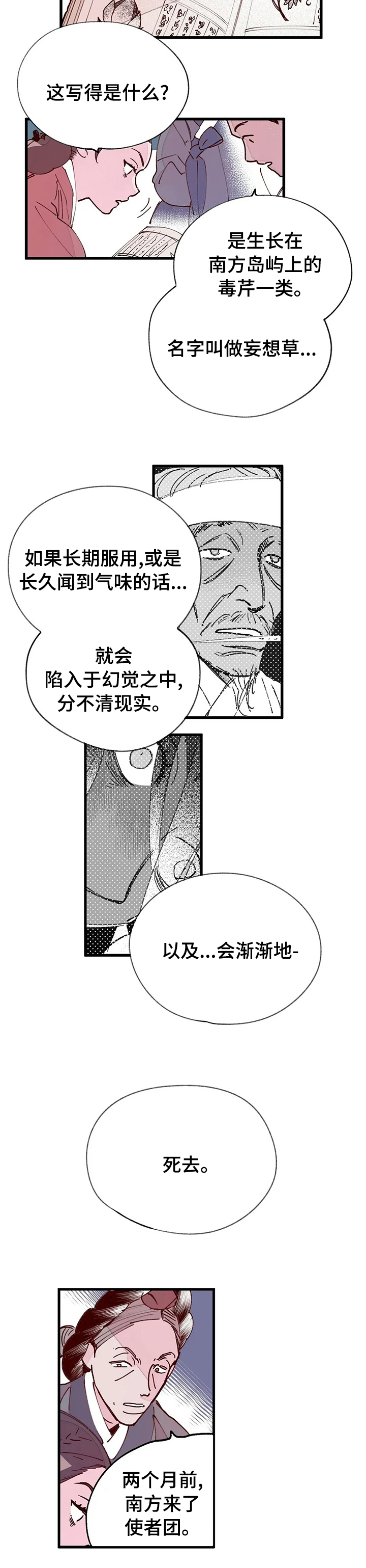 第60话6