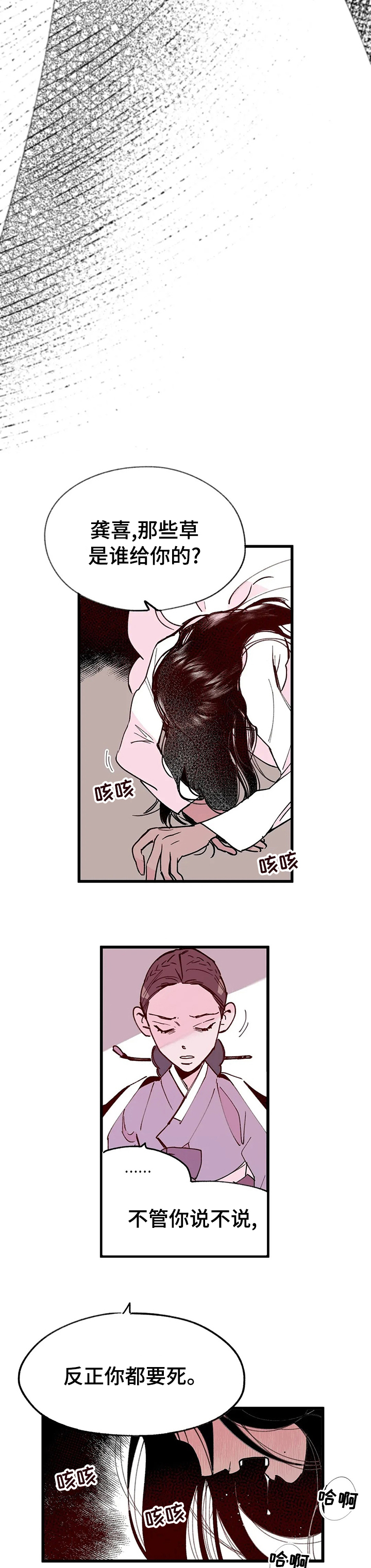 第59话2