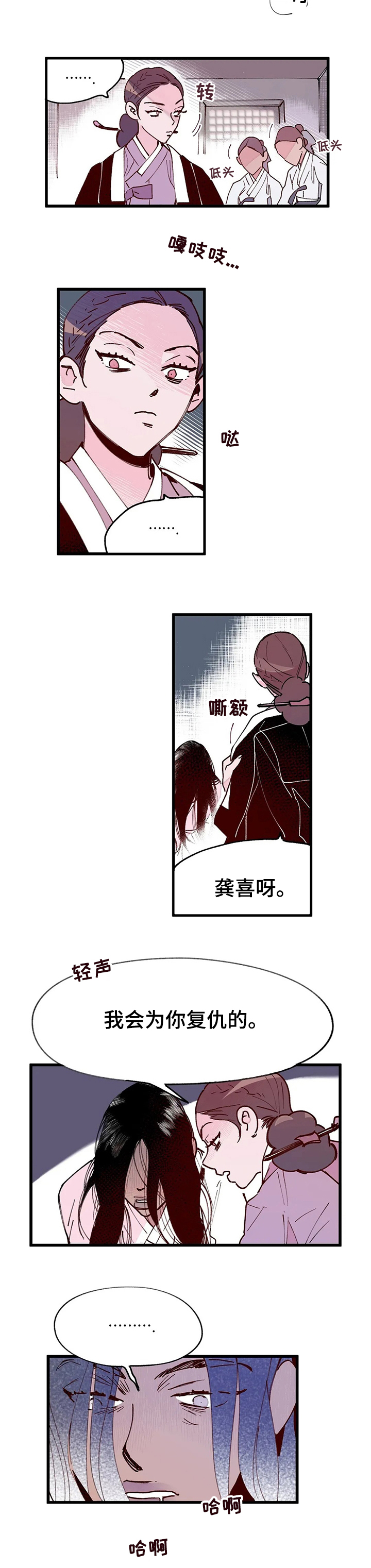 第59话3