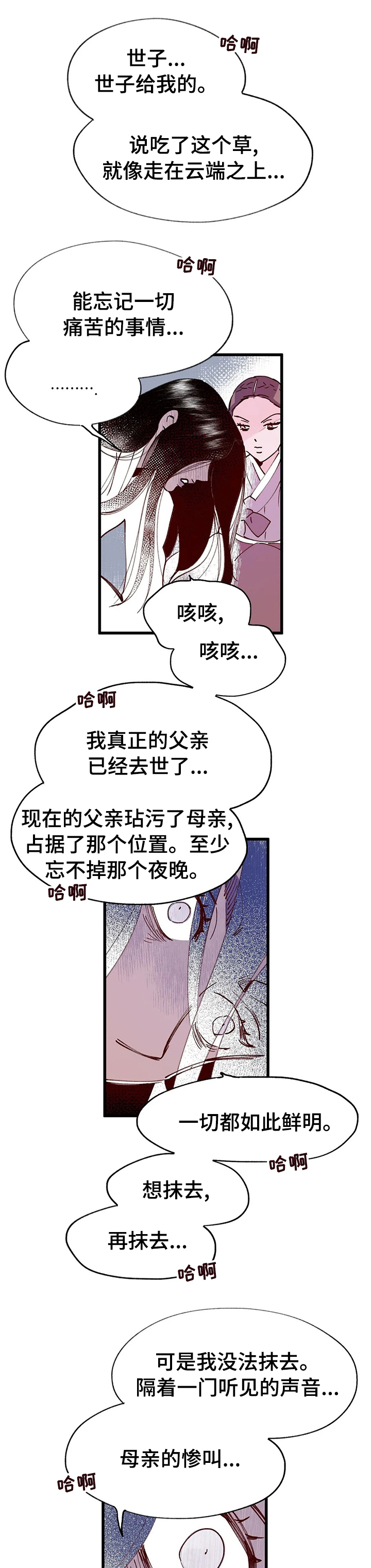第59话4