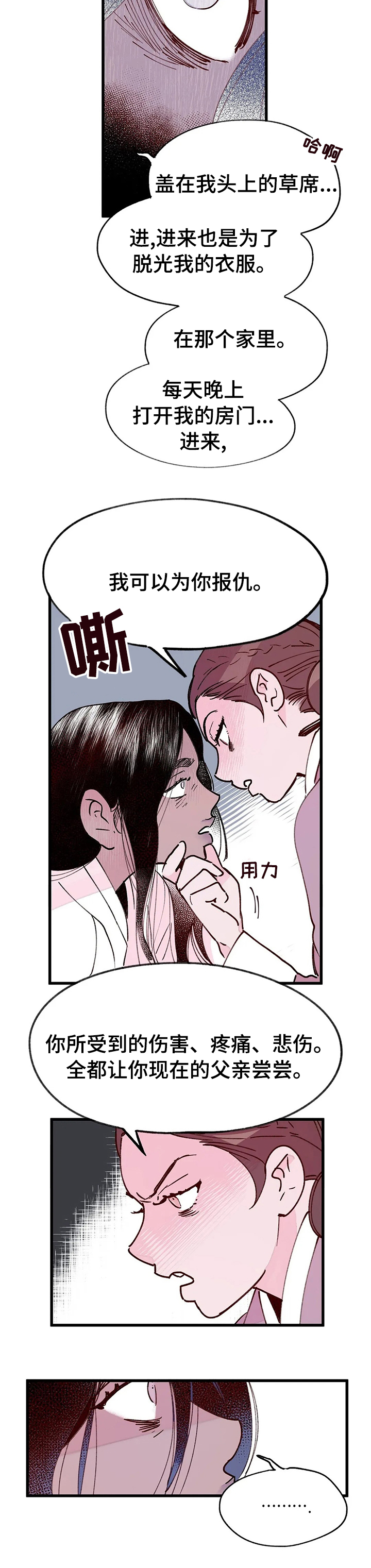 第59话5