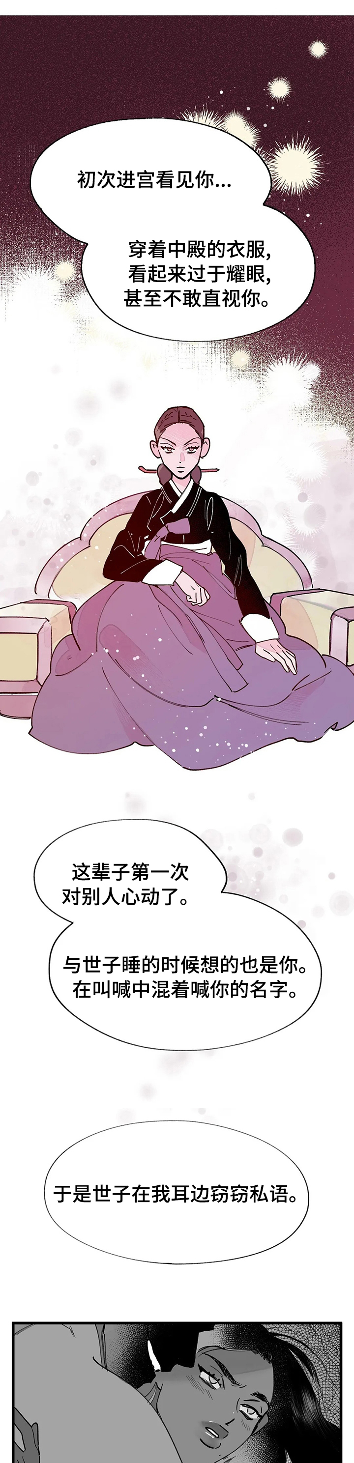 第59话6