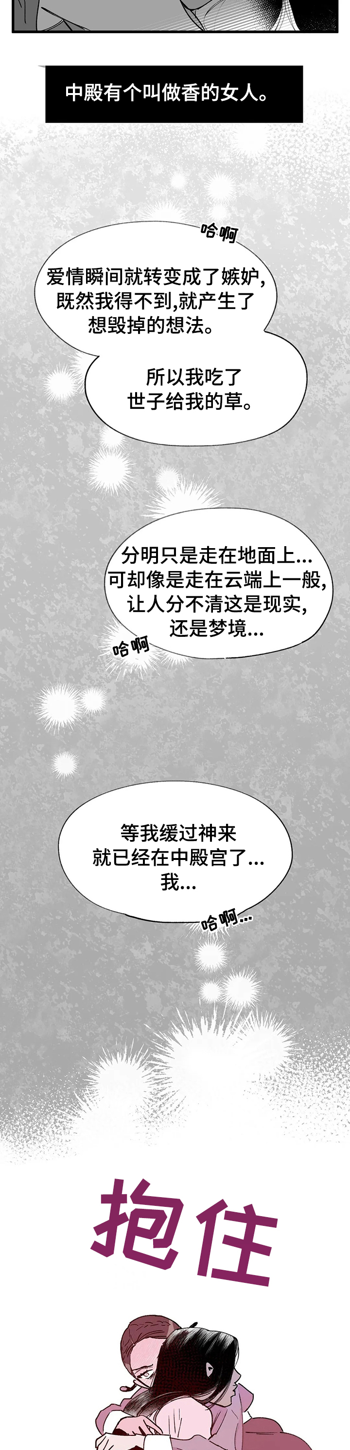 第59话7