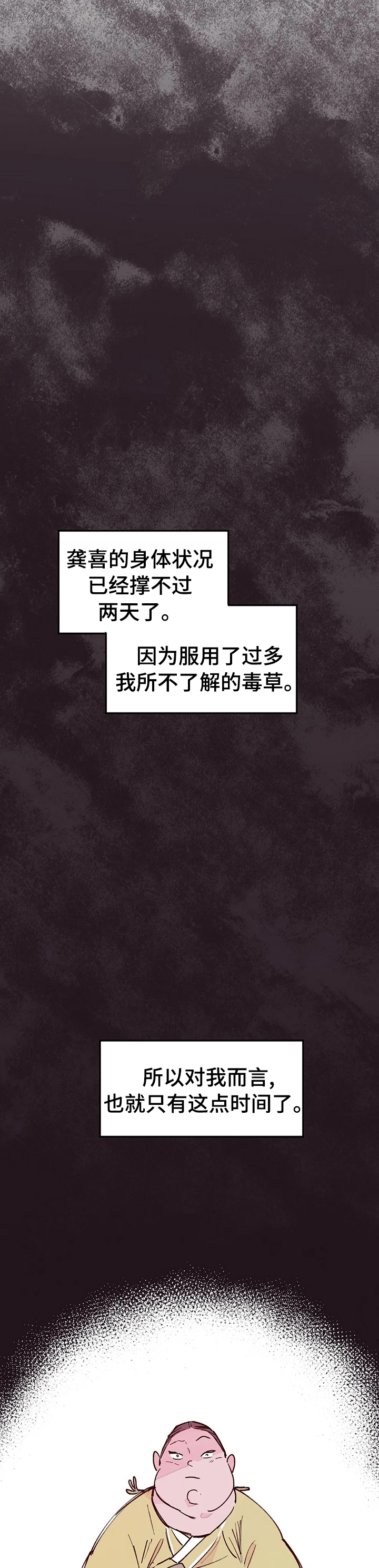 第59话9