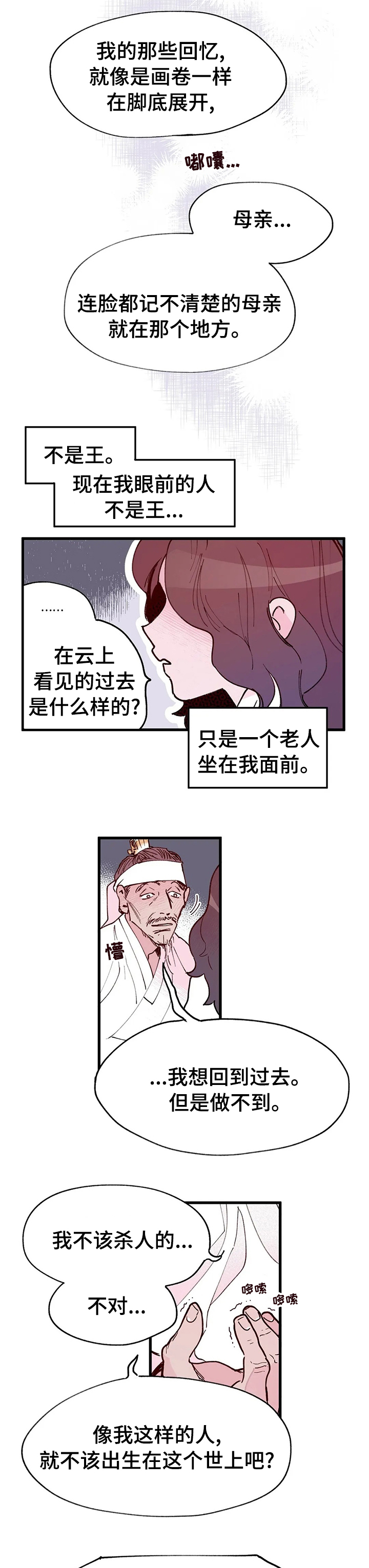 第58话5