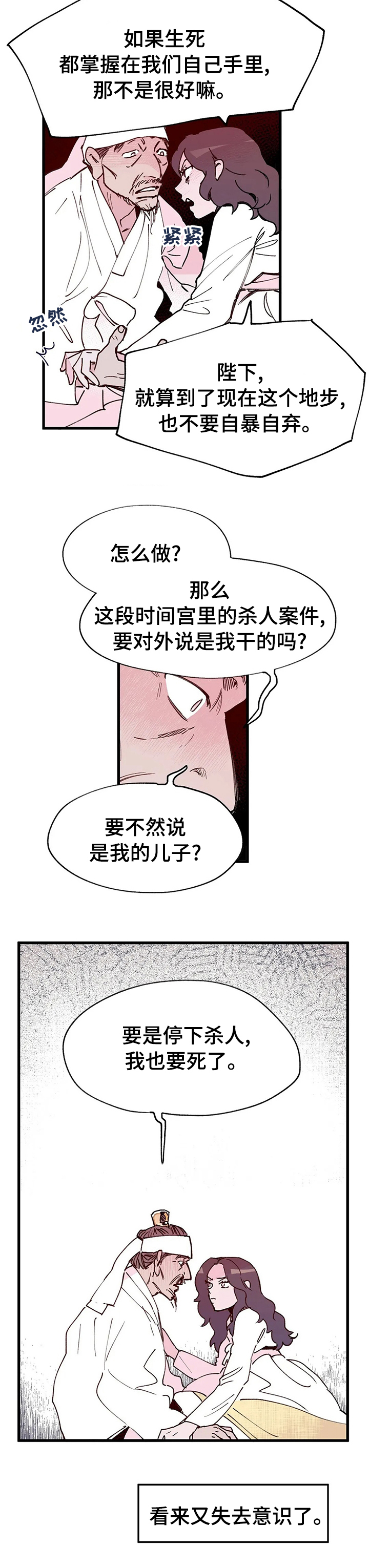 第58话6
