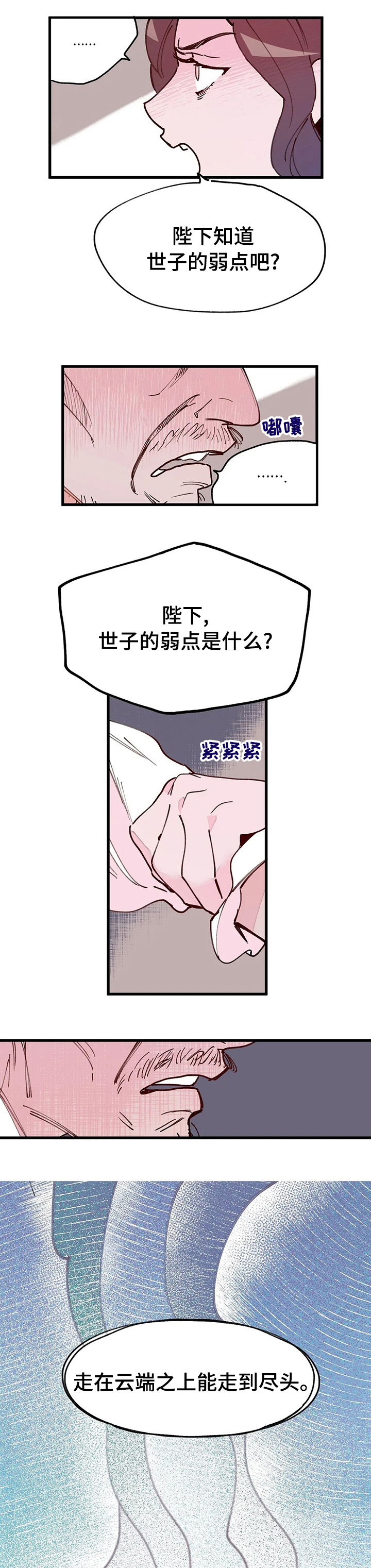 第58话7