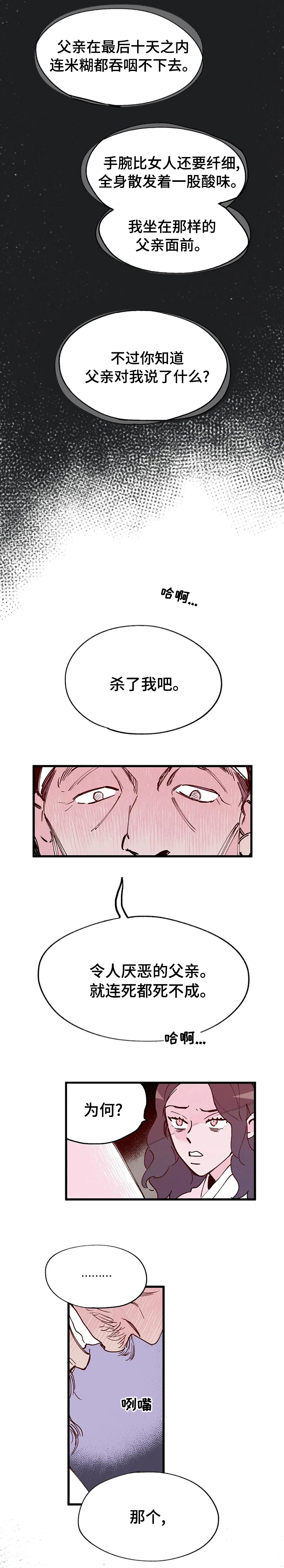 第58话9