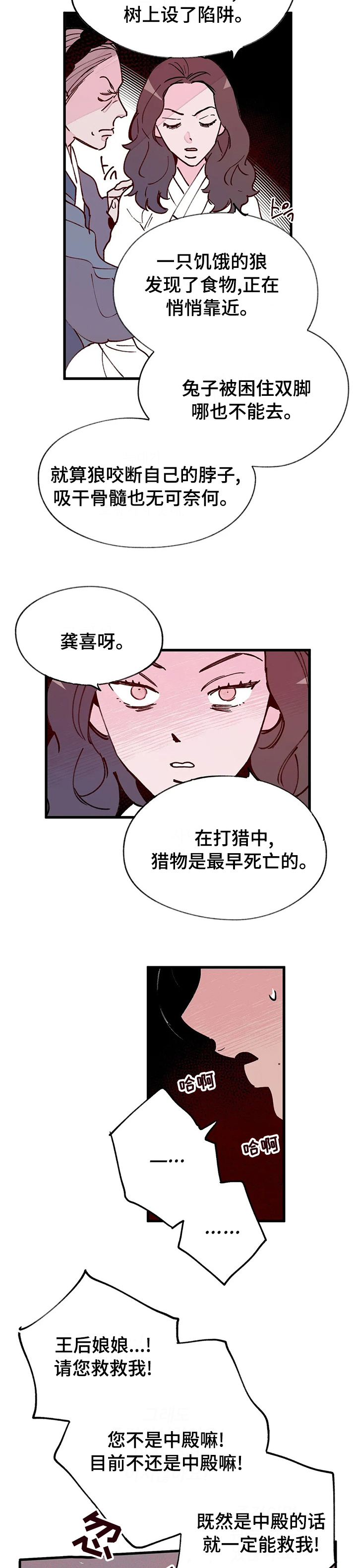 第57话4