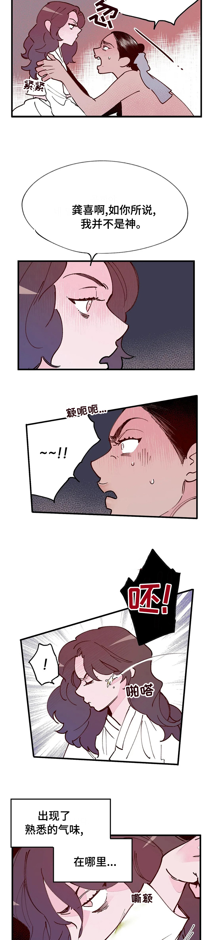 第57话5
