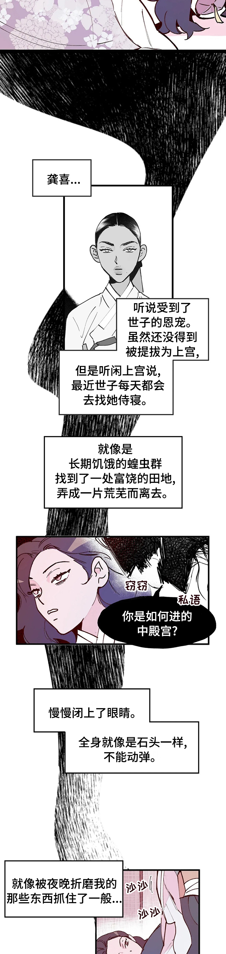 第56话5
