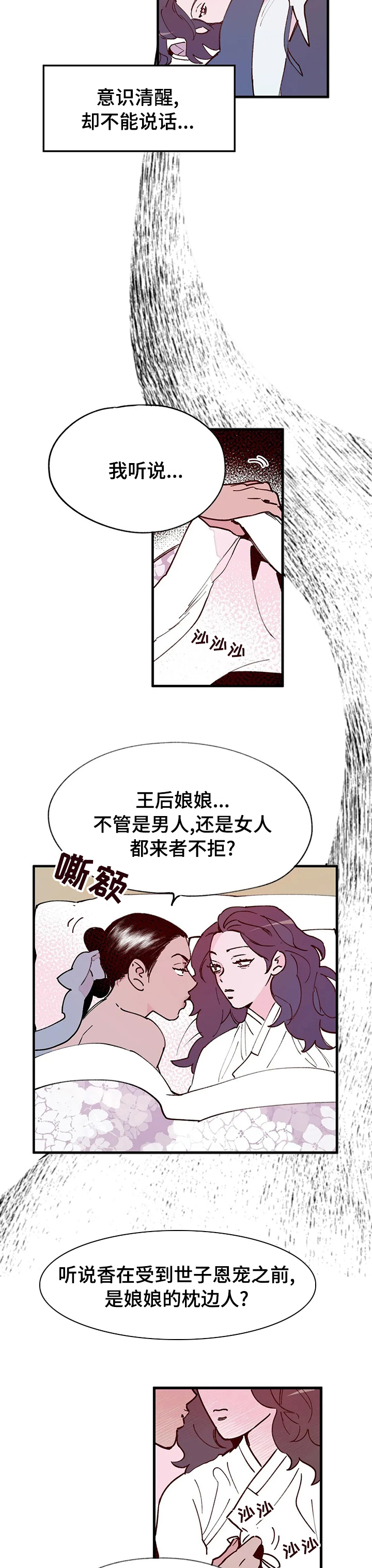 第56话6