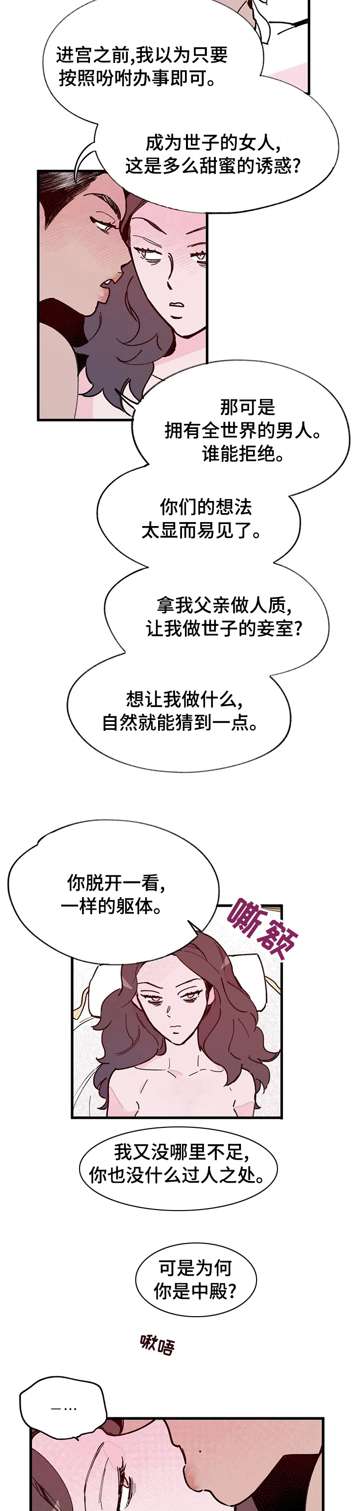 第56话7