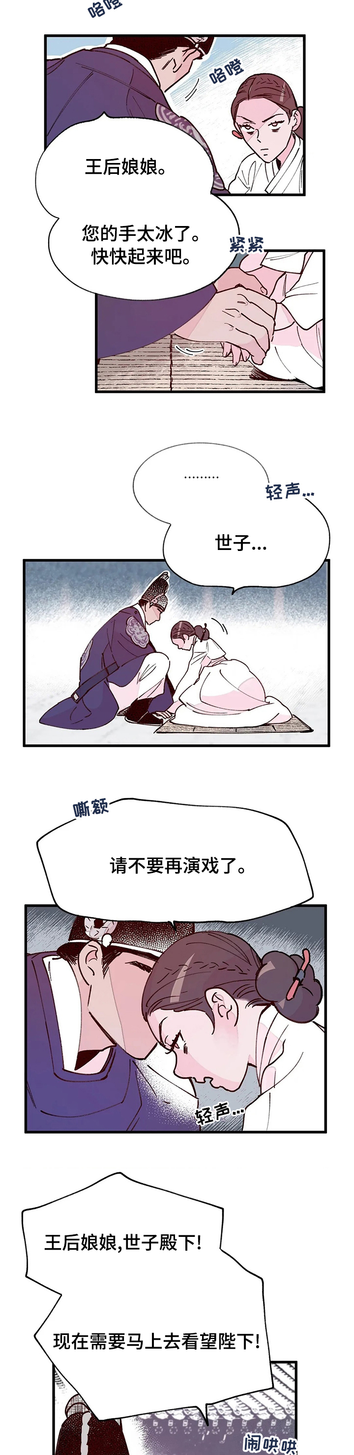 第55话4