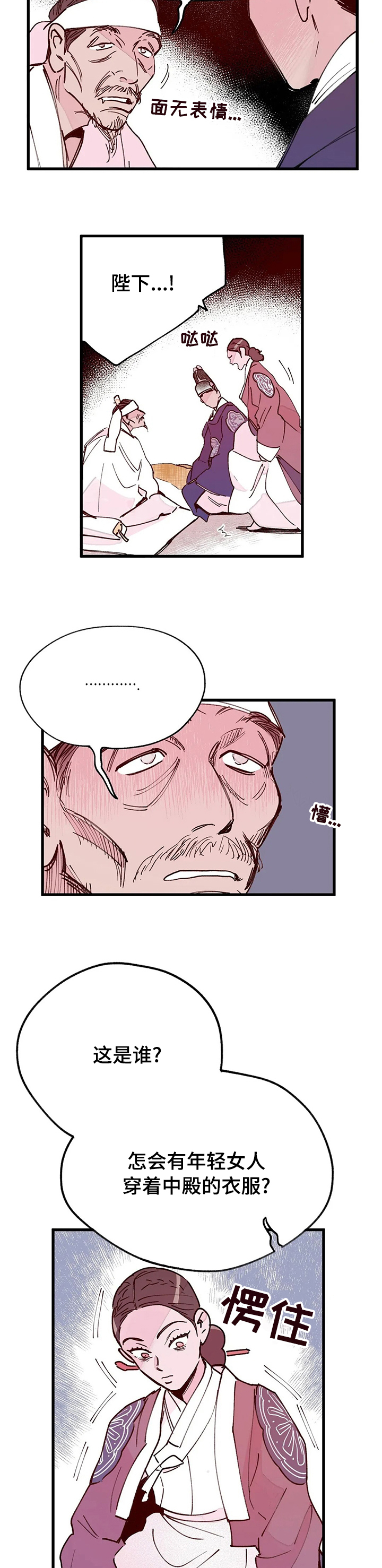第55话8