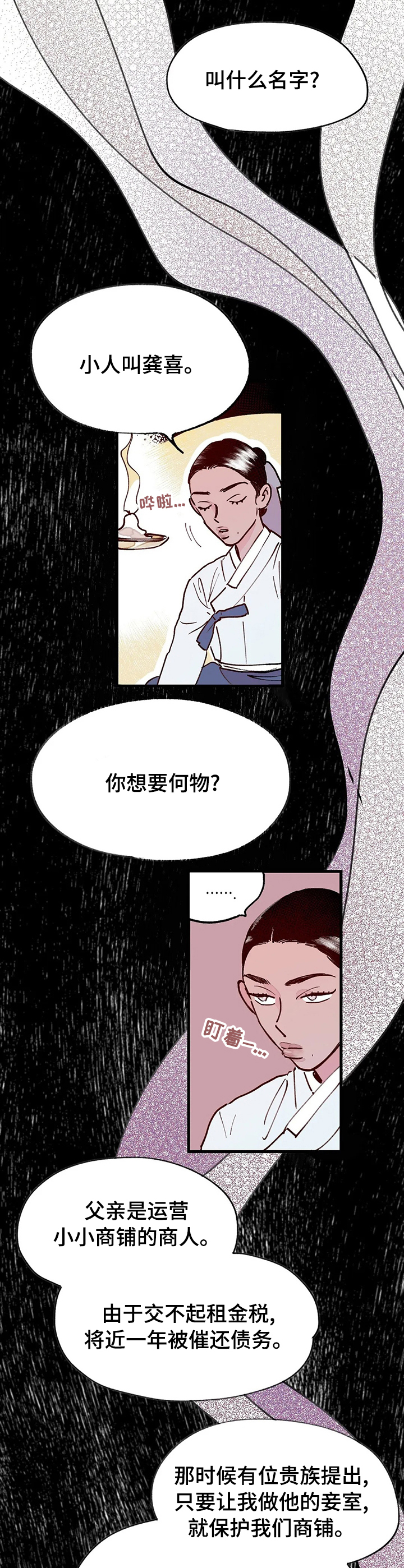 第54话1