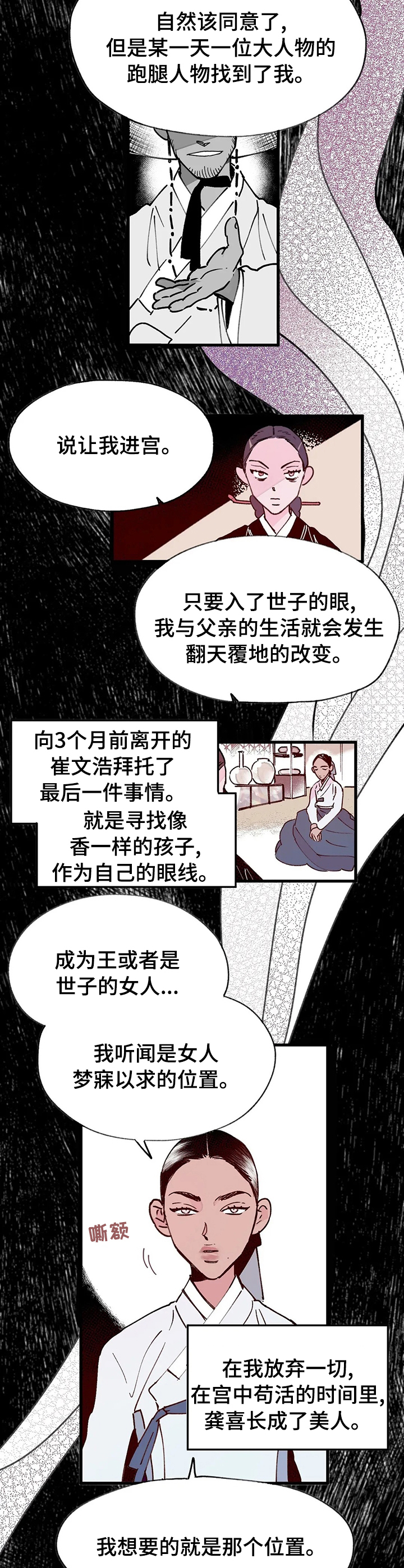 第54话2