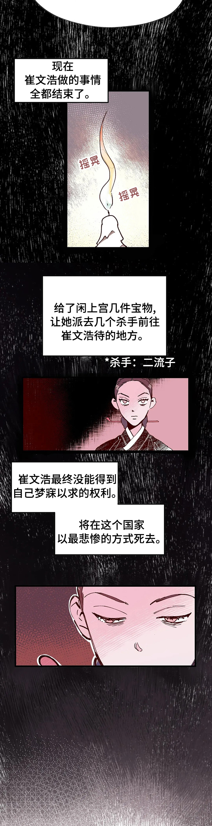 第54话3