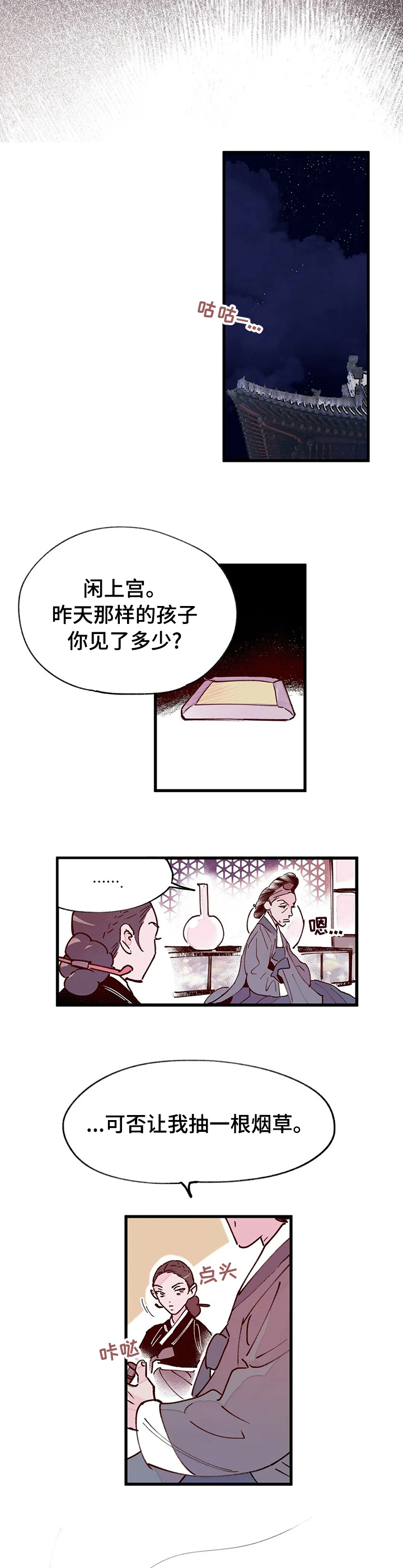 第54话4