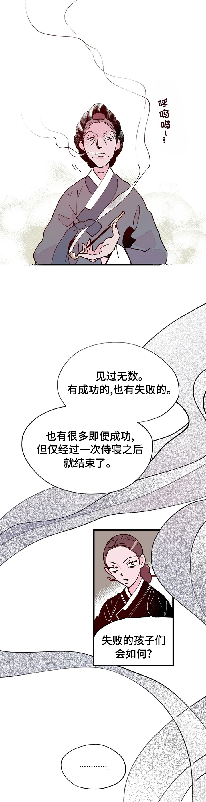 第54话5