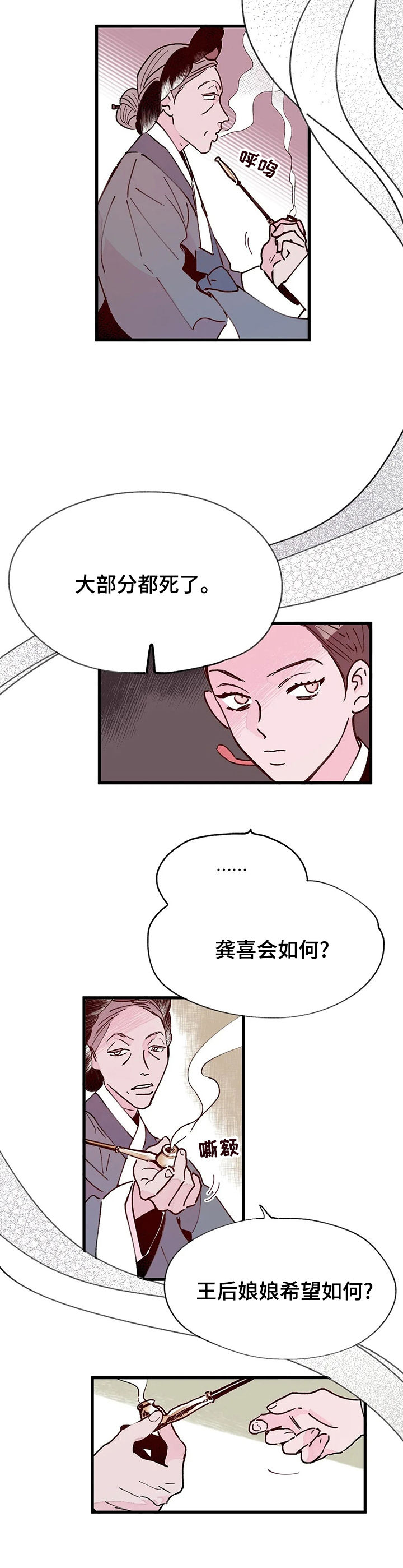 第54话6