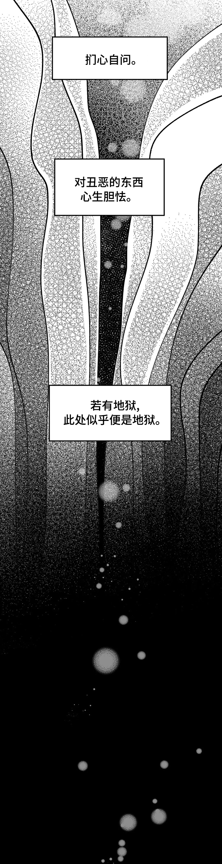 第54话8