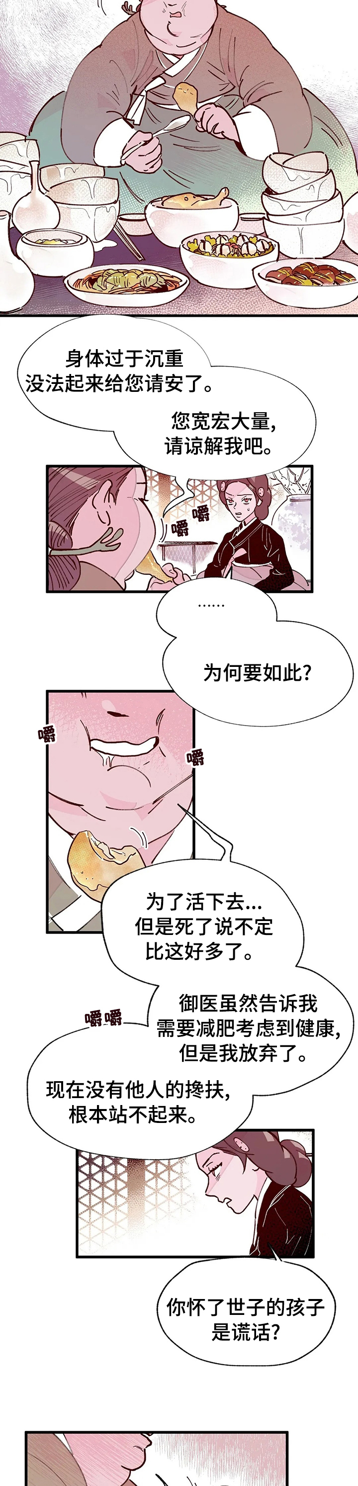 第53话2