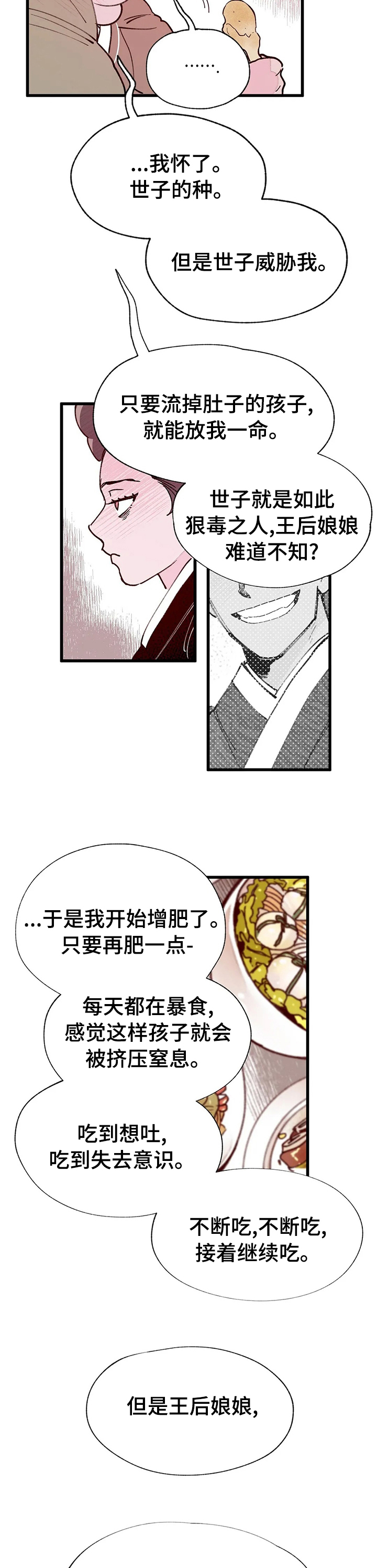 第53话3