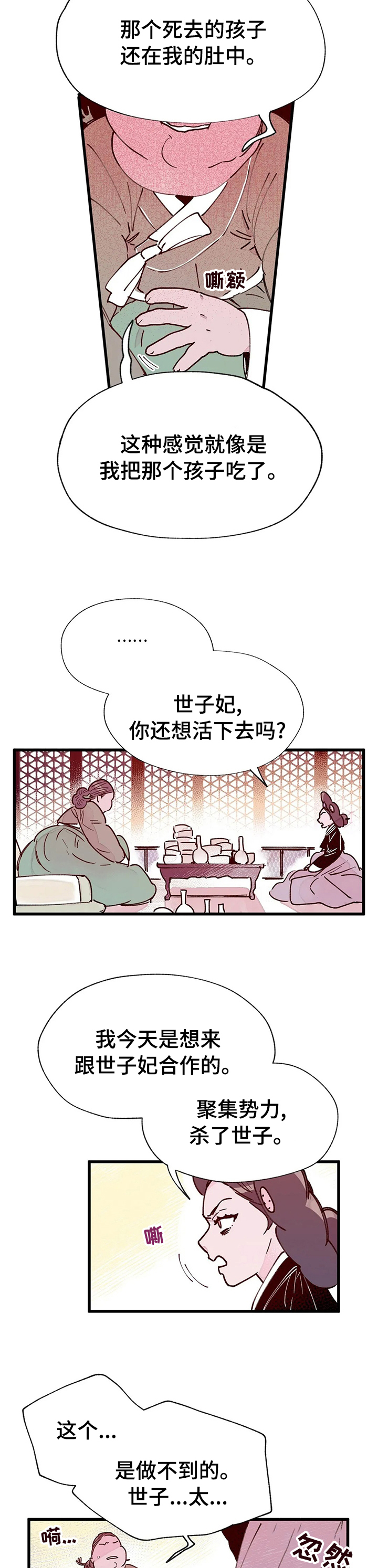 第53话4