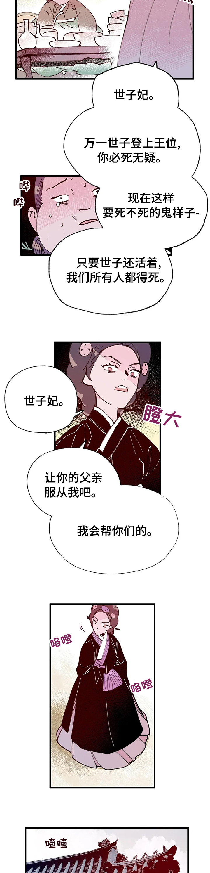 第53话5