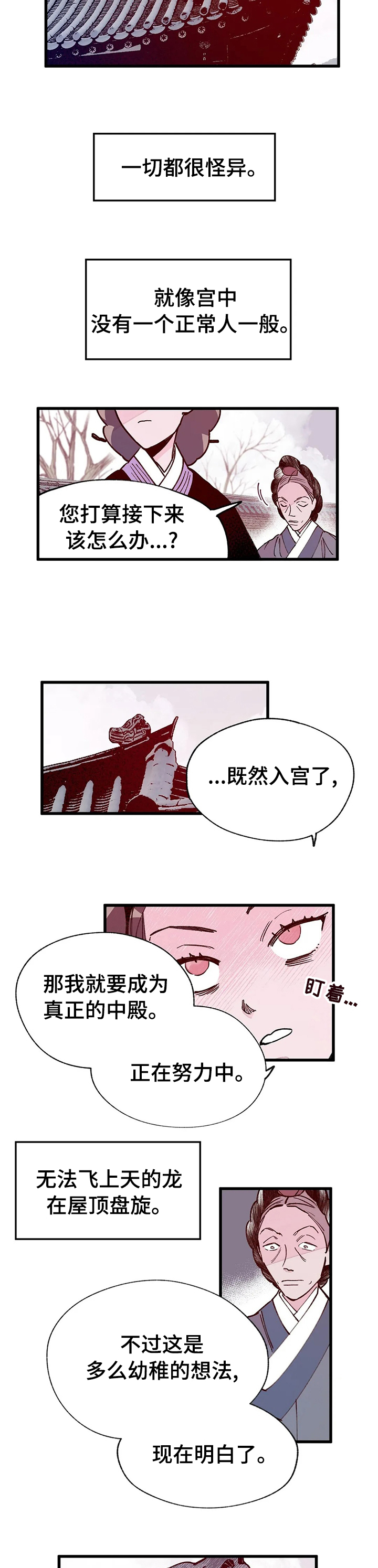 第53话6
