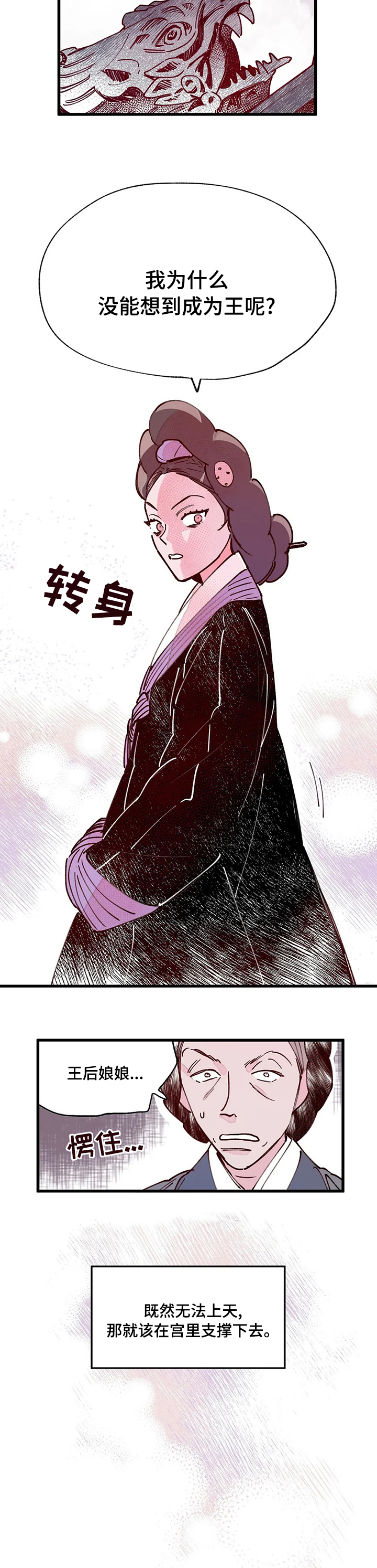 第53话7