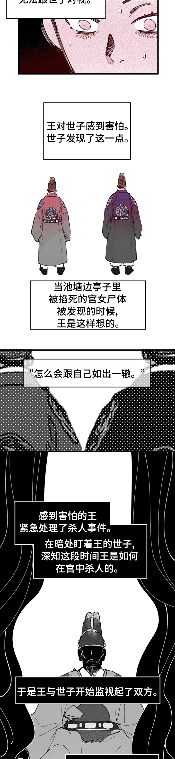 第52话2
