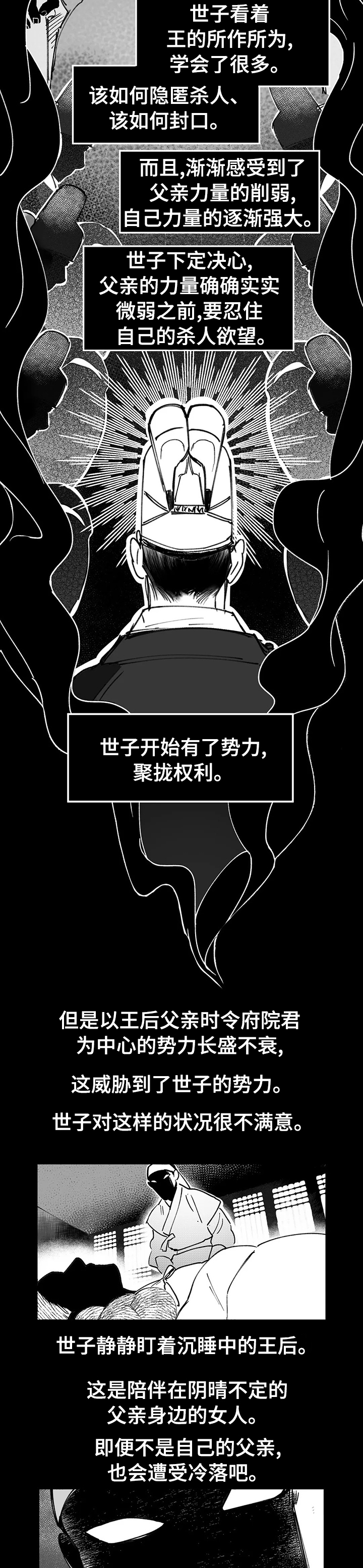 第52话3