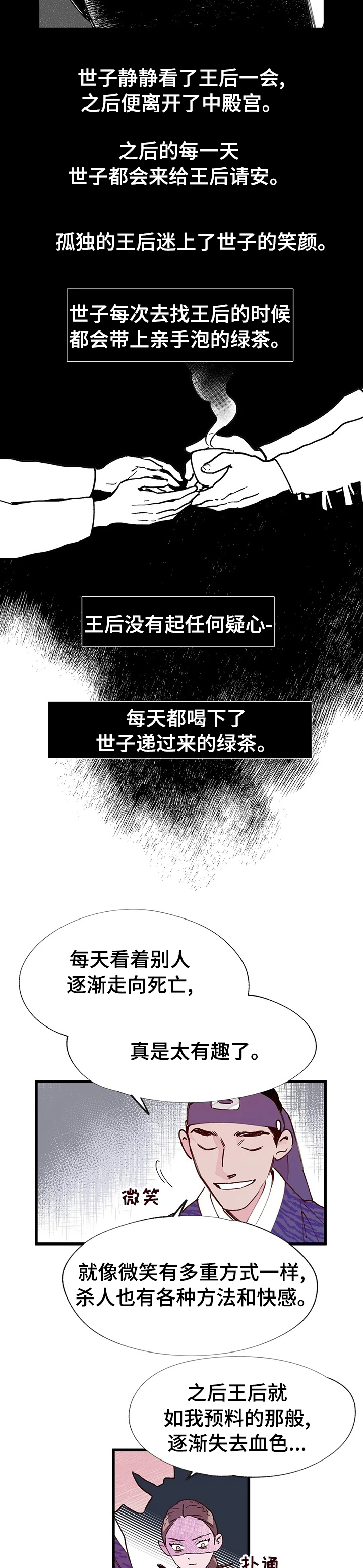 第52话4