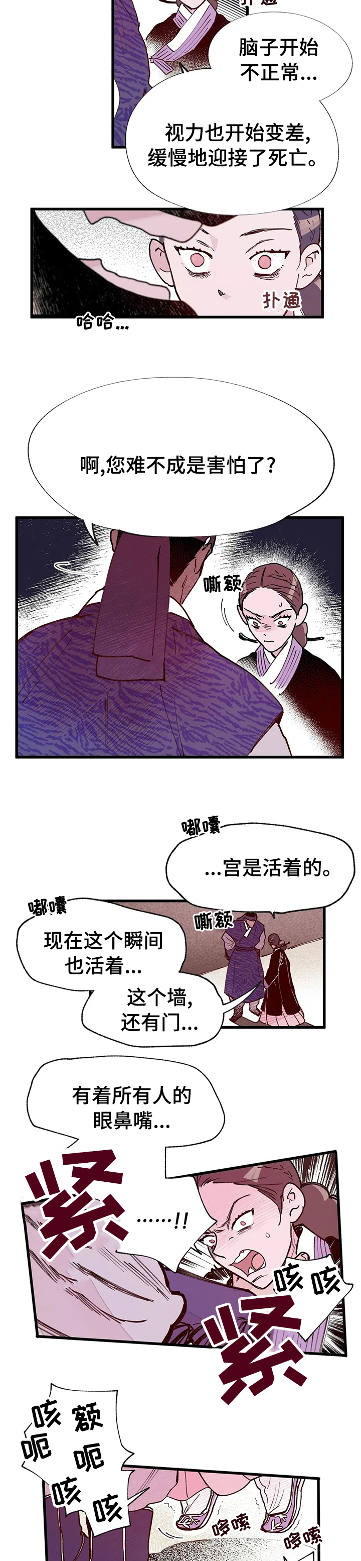 第52话5