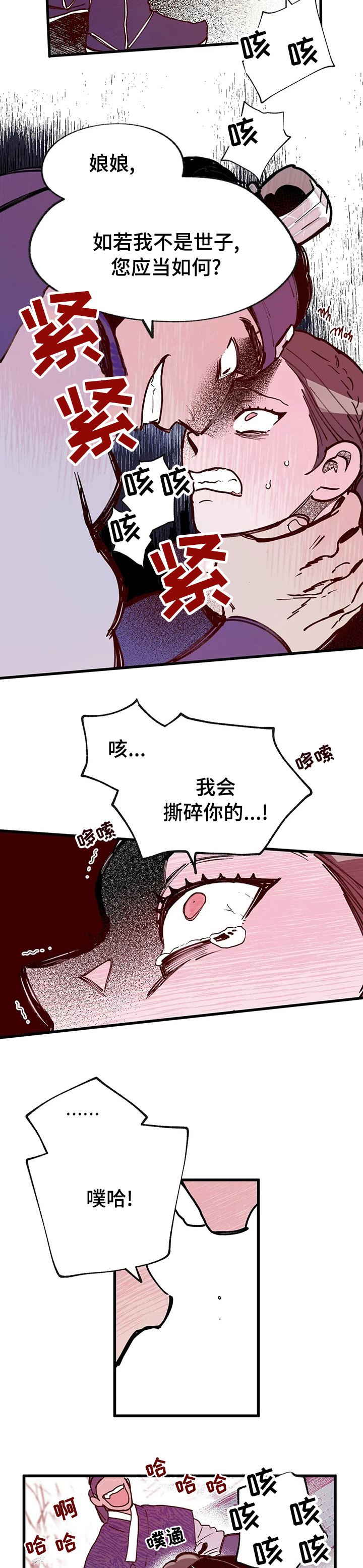 第52话6