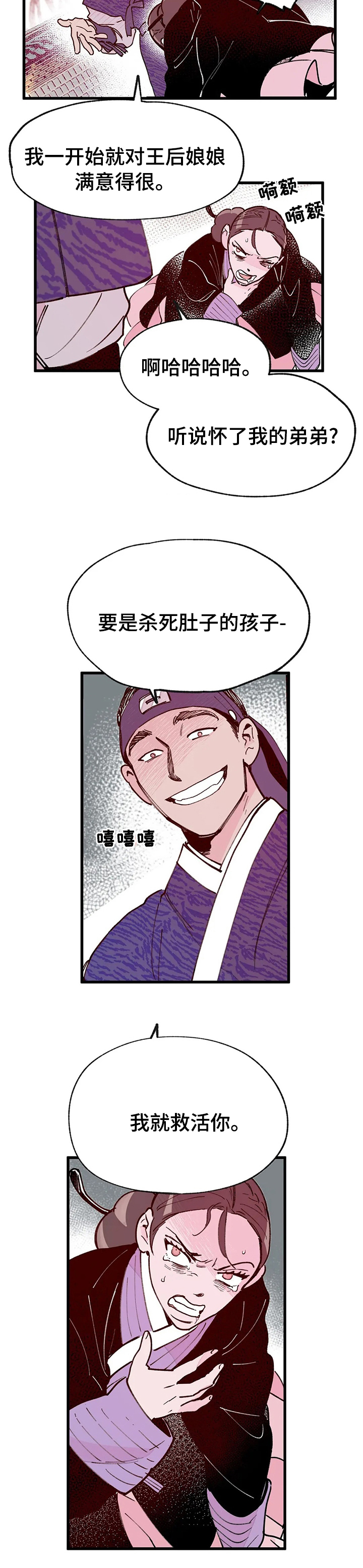 第52话7
