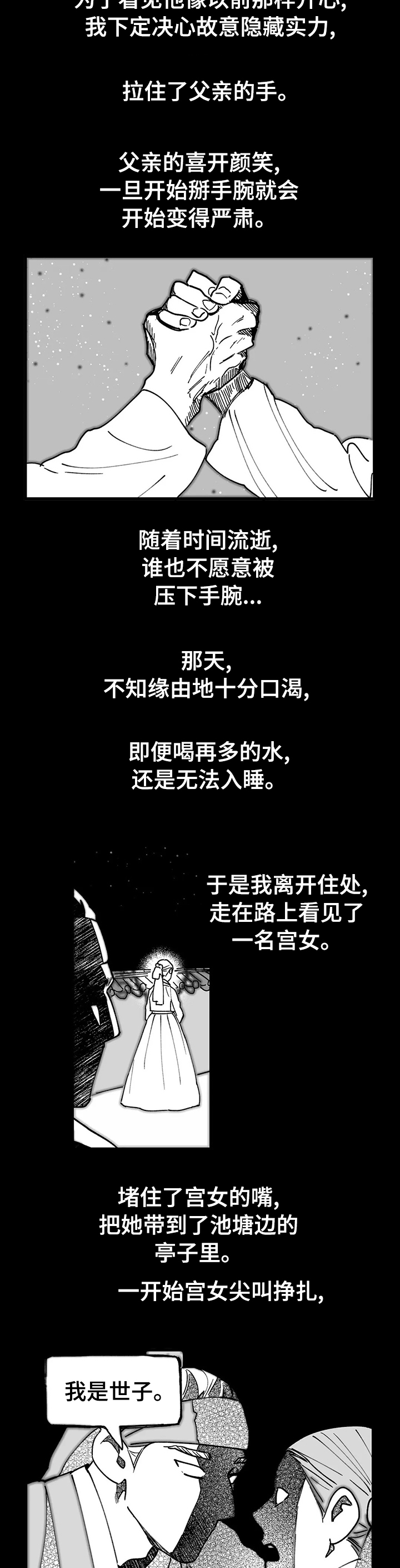 第51话2