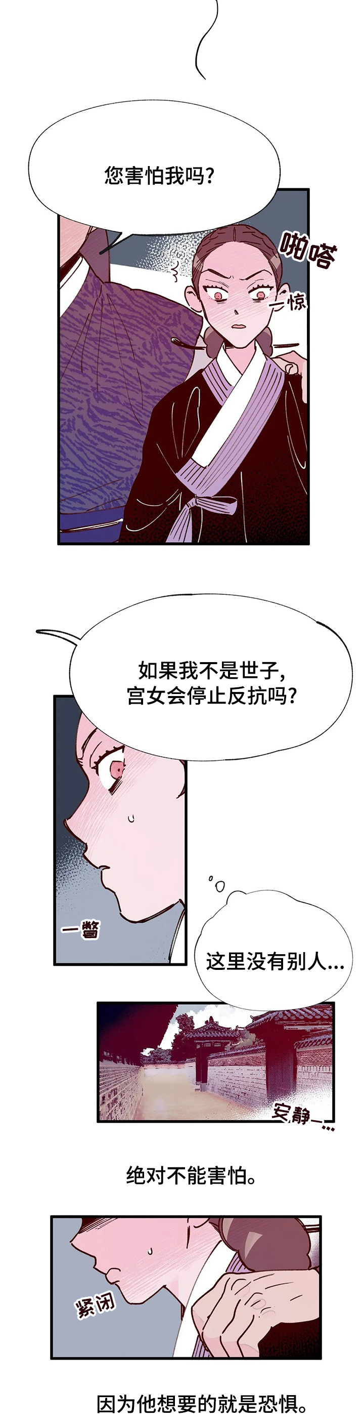 第51话4