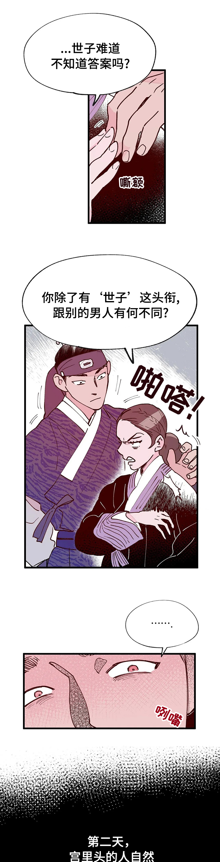 第51话5