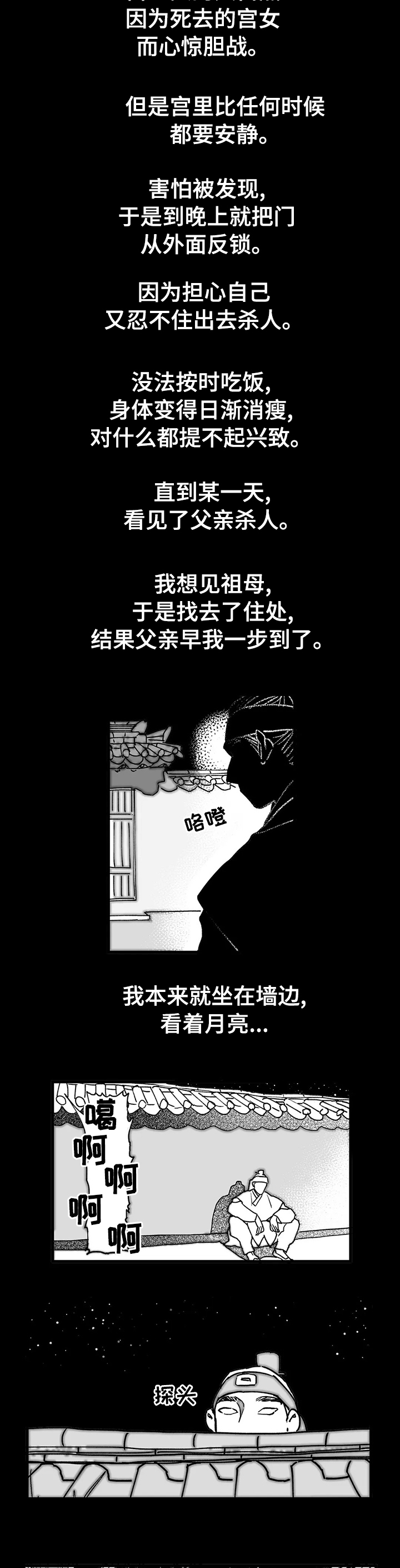 第51话6